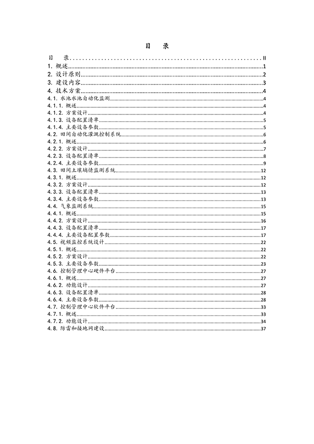 香蕉成人A片视频係統