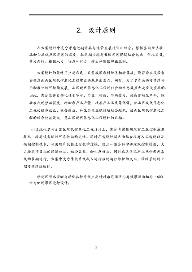 香蕉成人A片视频係統