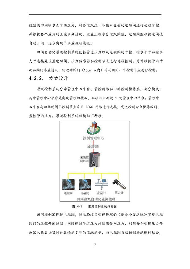 香蕉成人A片视频係統