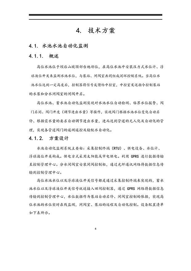 香蕉成人A片视频係統