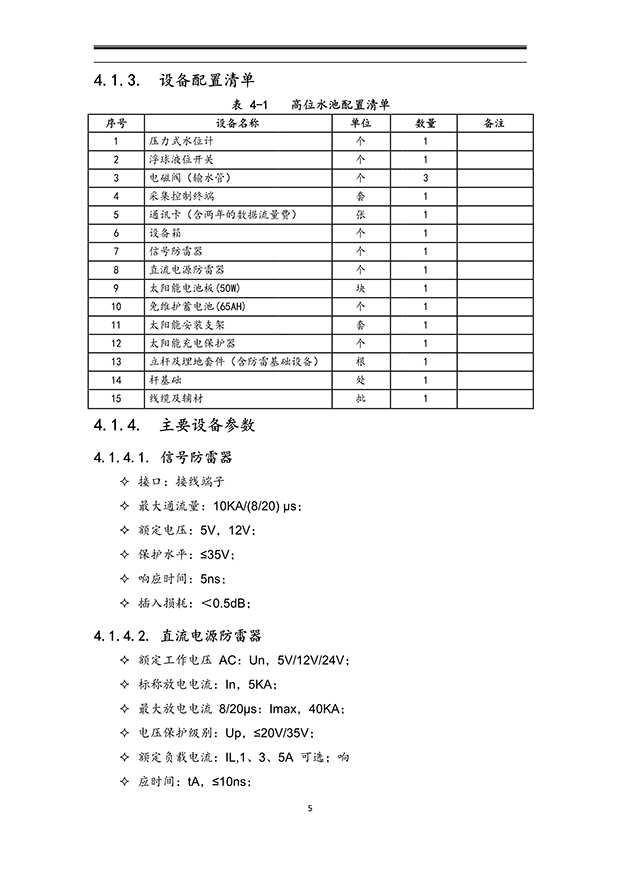 香蕉成人A片视频係統