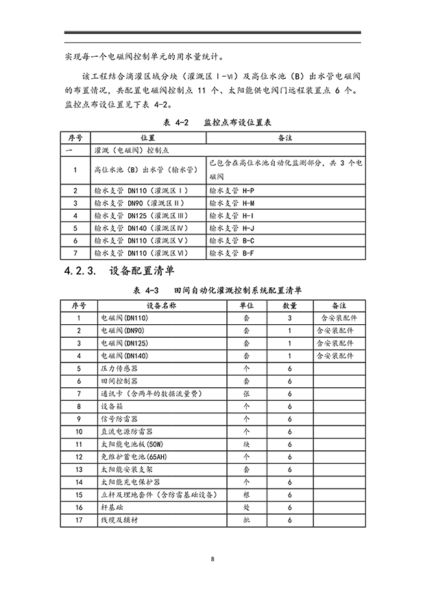 香蕉成人A片视频係統