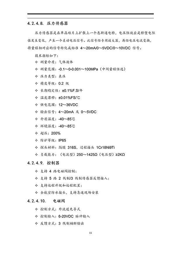 香蕉成人A片视频係統