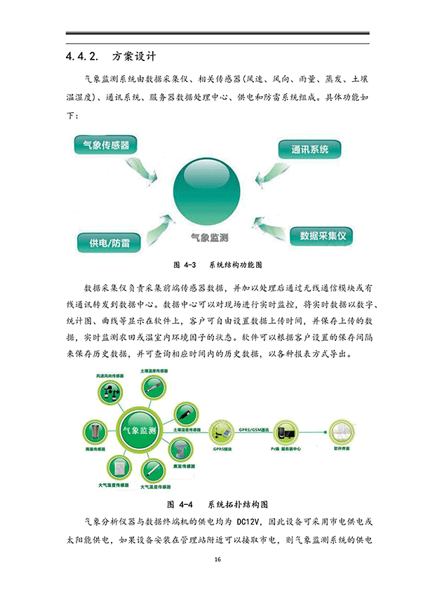 香蕉成人A片视频係統