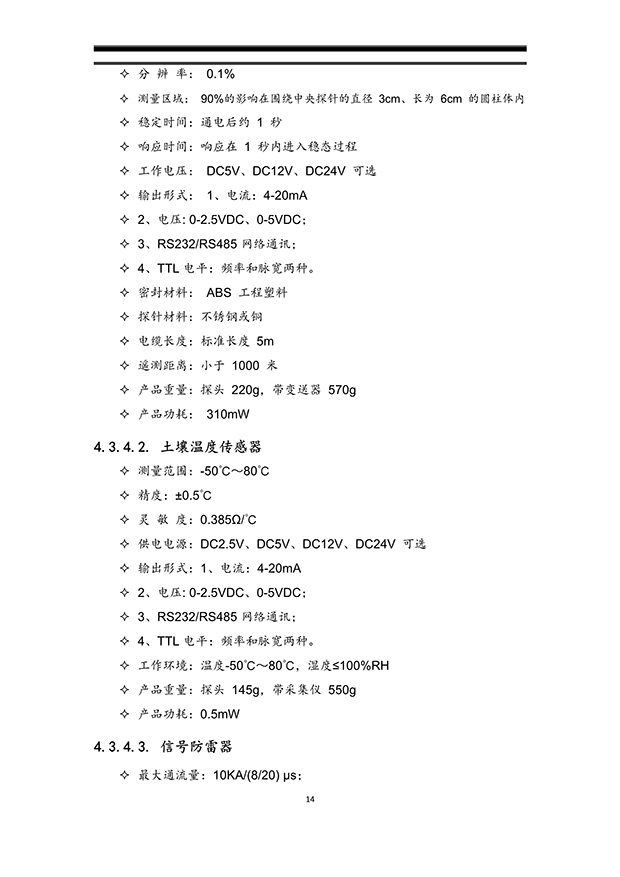 香蕉成人A片视频係統