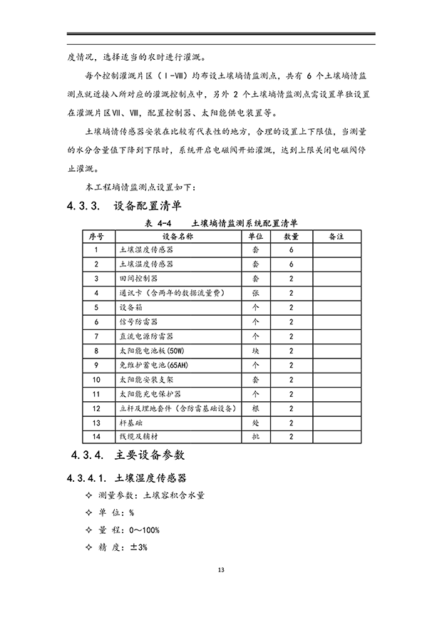 香蕉成人A片视频係統