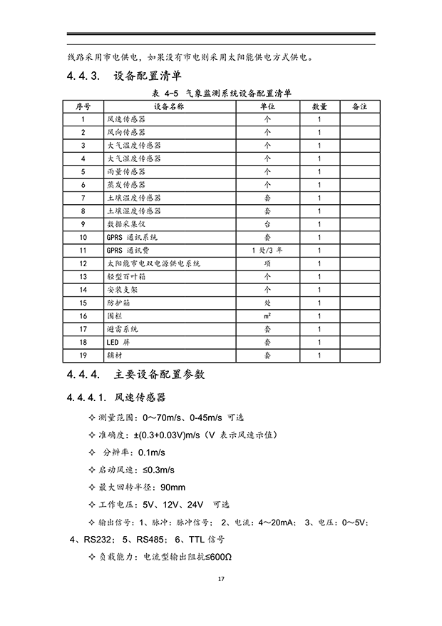 香蕉成人A片视频係統