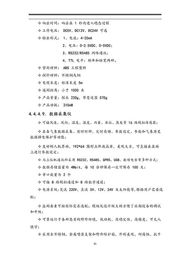 香蕉成人A片视频係統