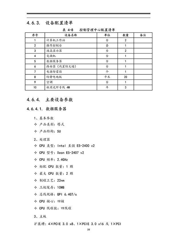 香蕉成人A片视频係統
