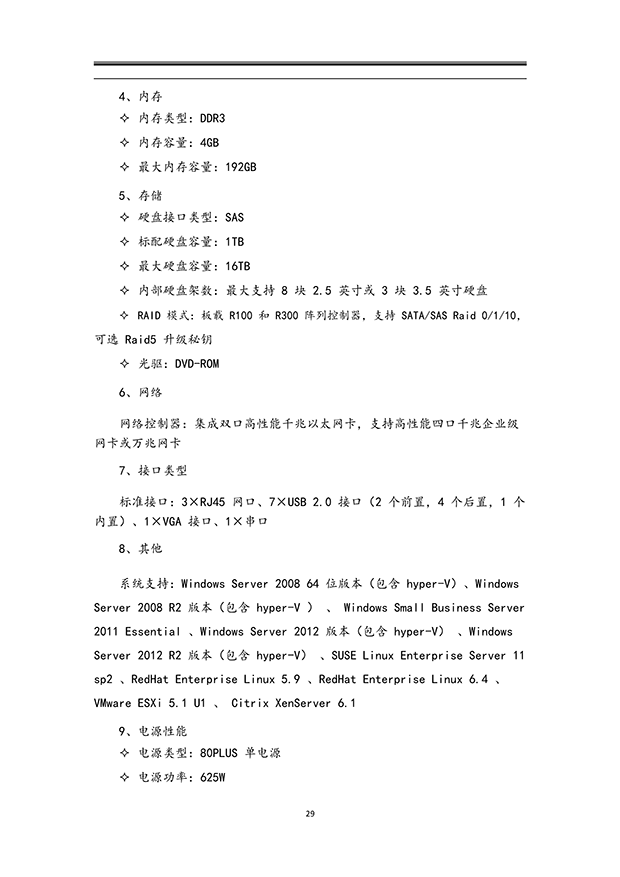 香蕉成人A片视频係統