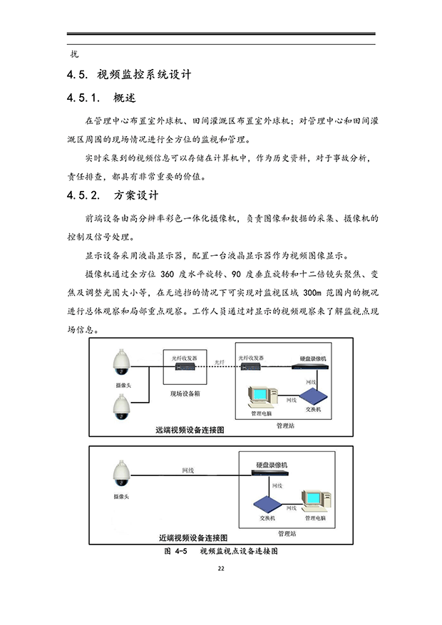 香蕉成人A片视频係統