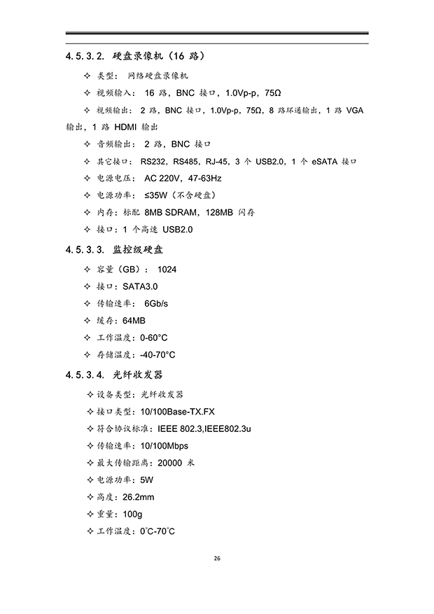 香蕉成人A片视频係統