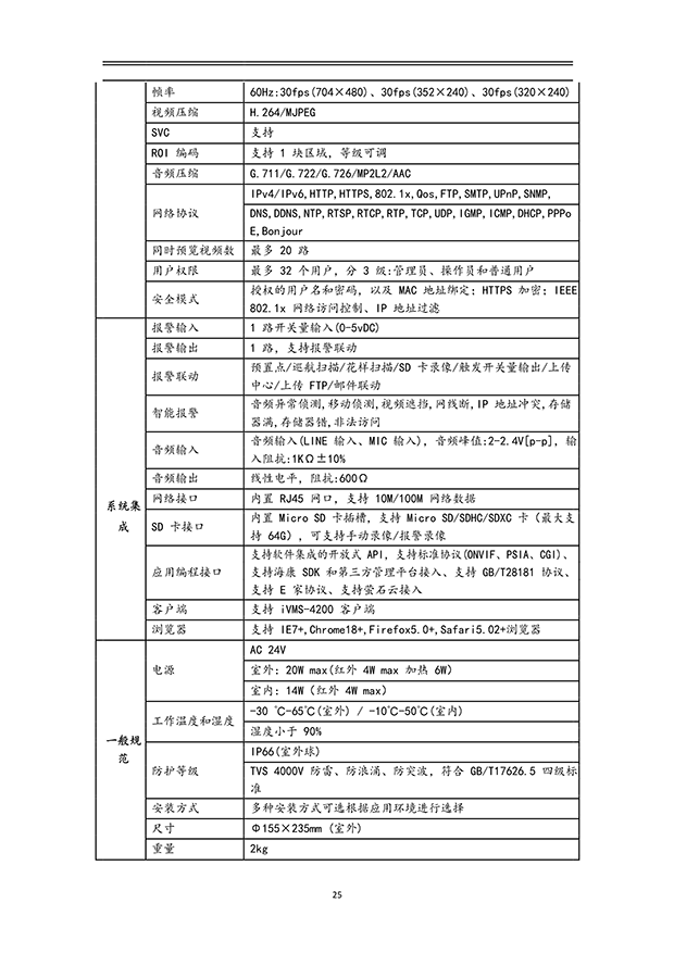 香蕉成人A片视频係統