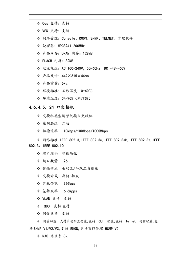 香蕉成人A片视频係統