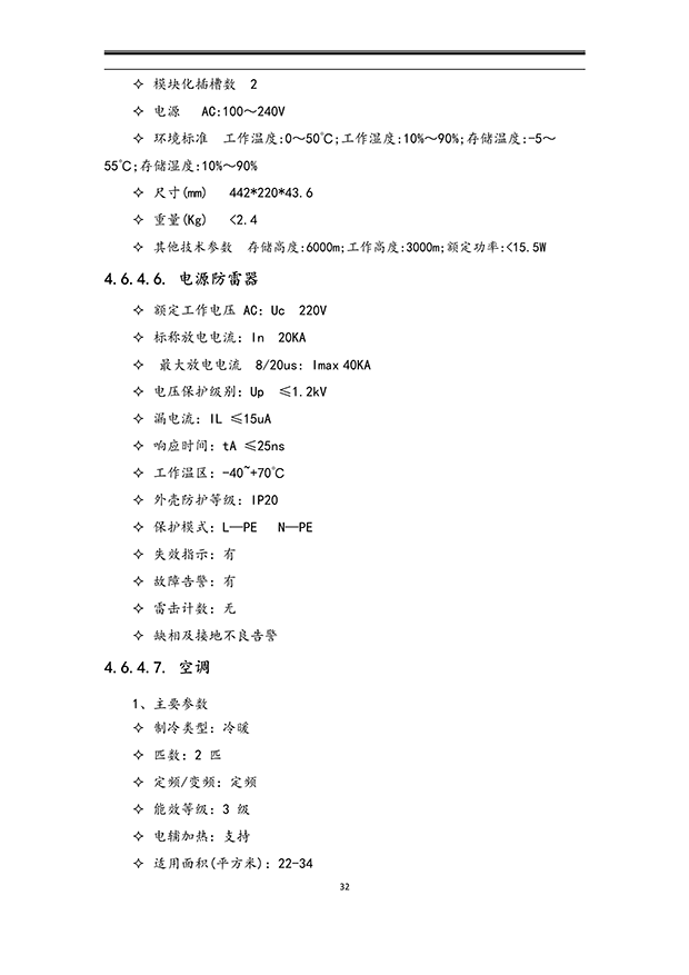 香蕉成人A片视频係統