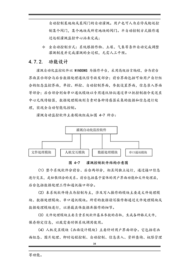 香蕉成人A片视频係統