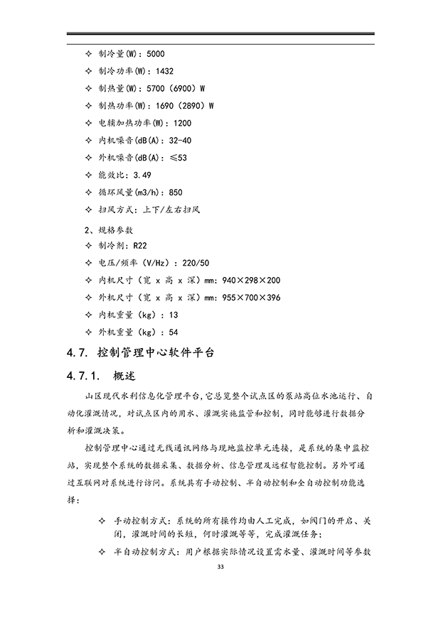 香蕉成人A片视频係統