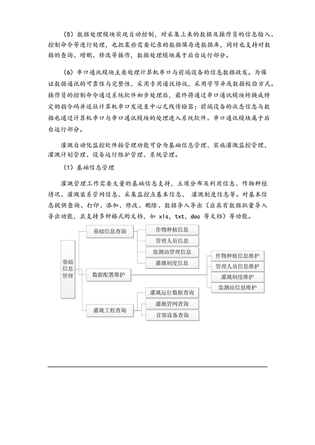 香蕉成人A片视频係統