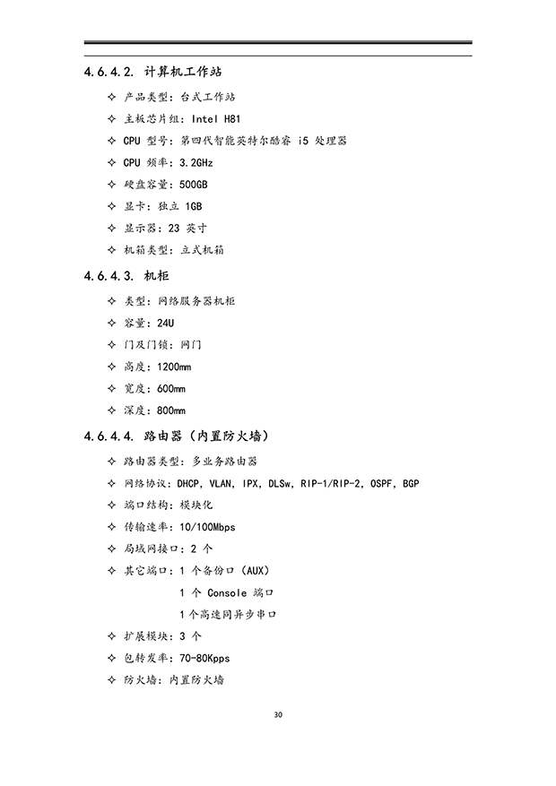 香蕉成人A片视频係統