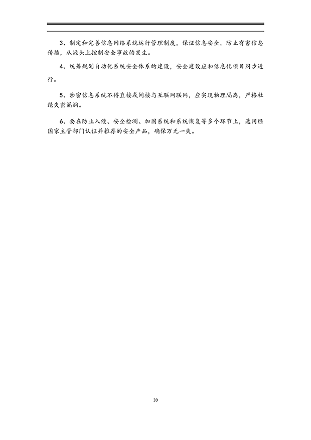 香蕉成人A片视频係統