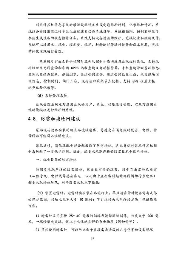香蕉成人A片视频係統